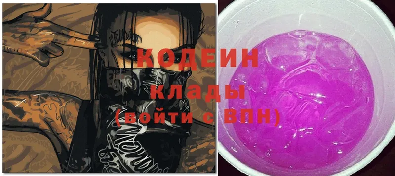 blacksprut вход  Нариманов  Кодеин Purple Drank 