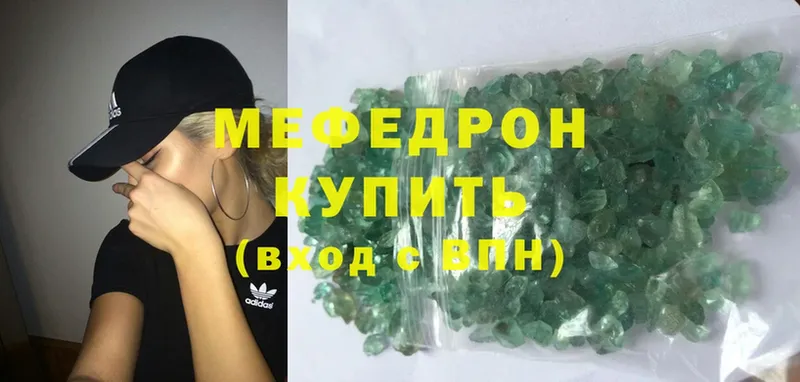 МЕФ mephedrone  Нариманов 